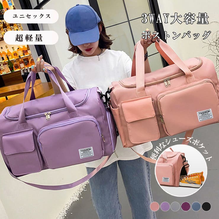 ボストンバッグレディース大容量旅行カバン[品番：II000009710