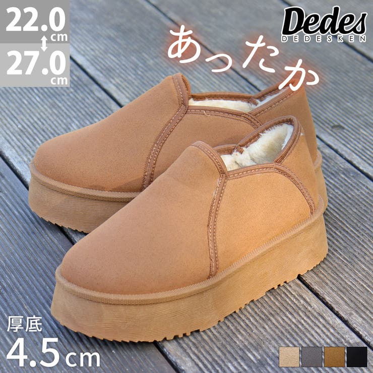 4cmソール ボア 裏起毛 厚底ファースリッポン ☆6360[品番