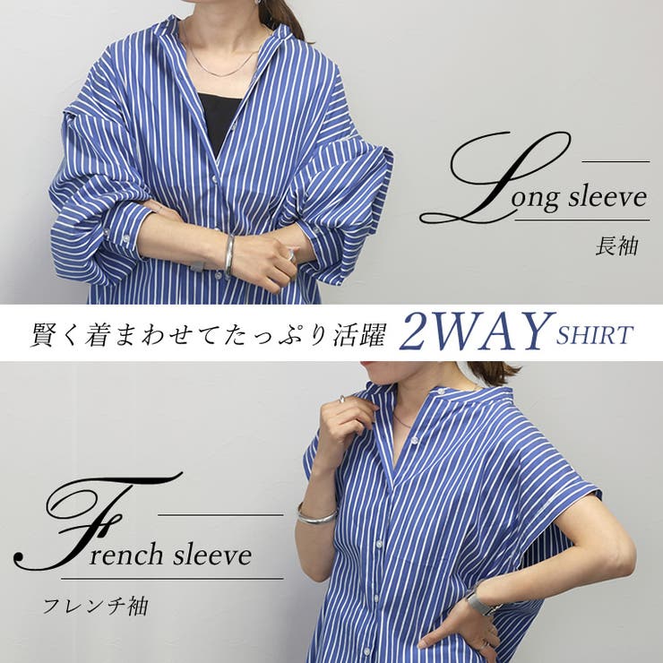 バンドカラー2WAYスリーブストライプシャツ[品番：FNYW0003013]｜FUNNY