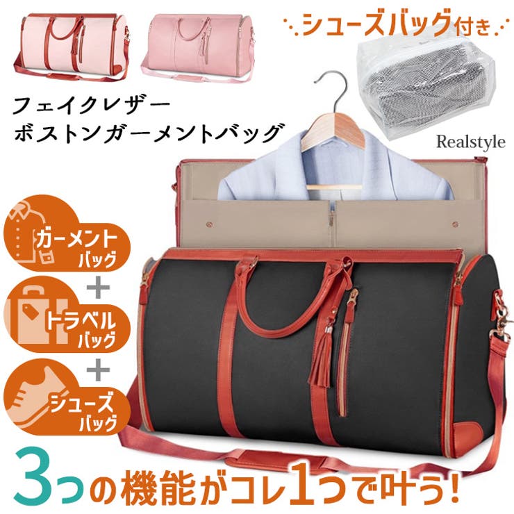 ガーメントバッグ ボストンバッグ メンズ[品番：JOKW0016301]｜REAL