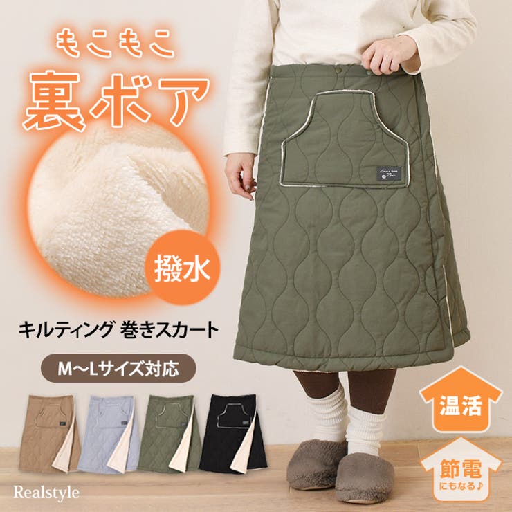 巻きスカート 防寒 レディース[品番：JOKW0016522]｜REAL STYLE