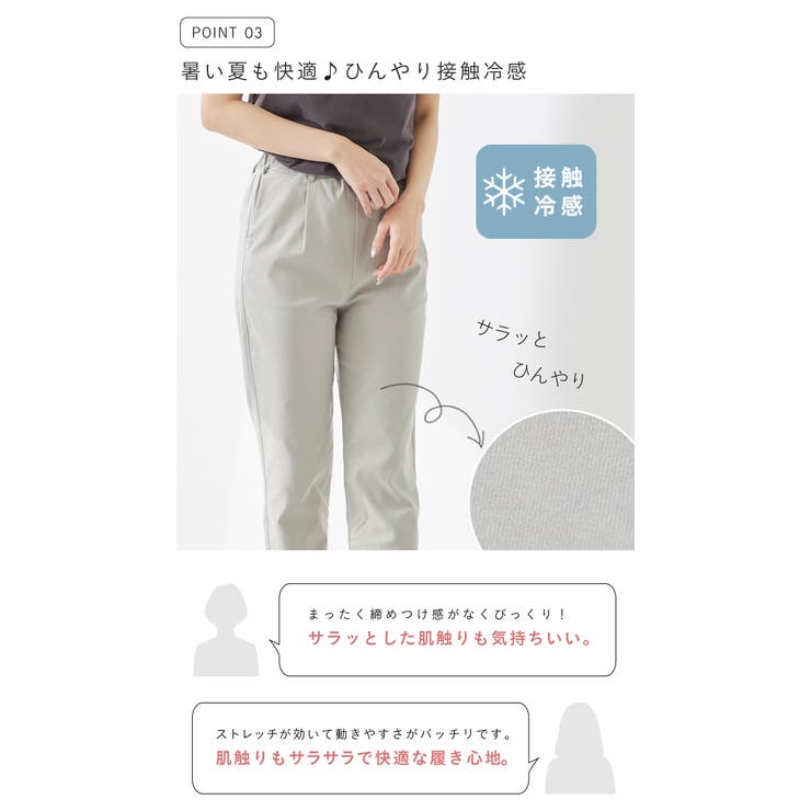ストレッチパンツ レディース 春[品番：HSYS0010310]｜welleg