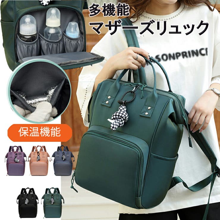 多機能マザーズリュック マザーズバッグ 大容量[品番：XL000002590