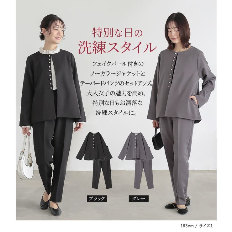 n'OrLABELフェイクパール付きノーカラージャケットセットアップ [品番