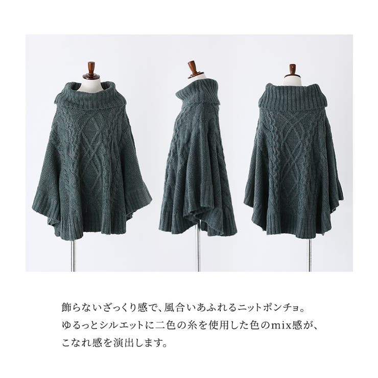 n'OrLABELモヘヤケーブルニットポンチョ [品番：MITW0014750