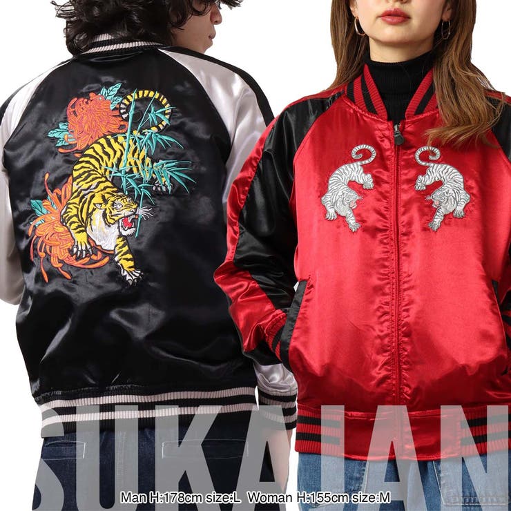 スカジャン サテン メンズ トラ 虎 和柄 長袖 刺繍 アウター M L LL