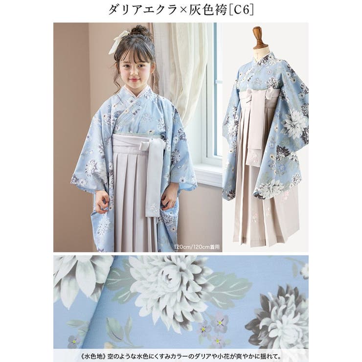 着付け簡単袴セット 卒業式 卒園式[品番：CATK0003064]｜Catherine