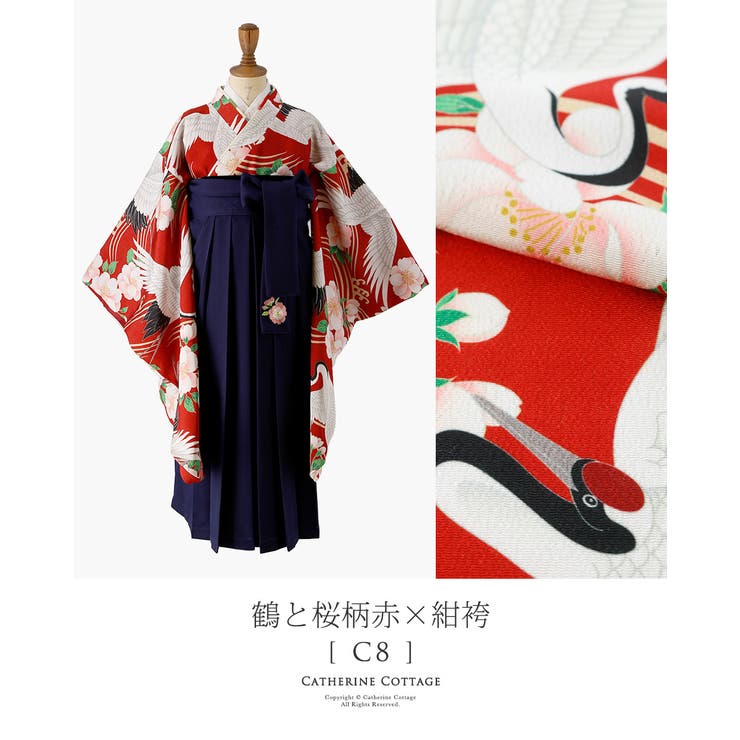 卒業式 袴 ちりめん風着物と刺繍入り袴[品番：CATK0003217]｜Catherine