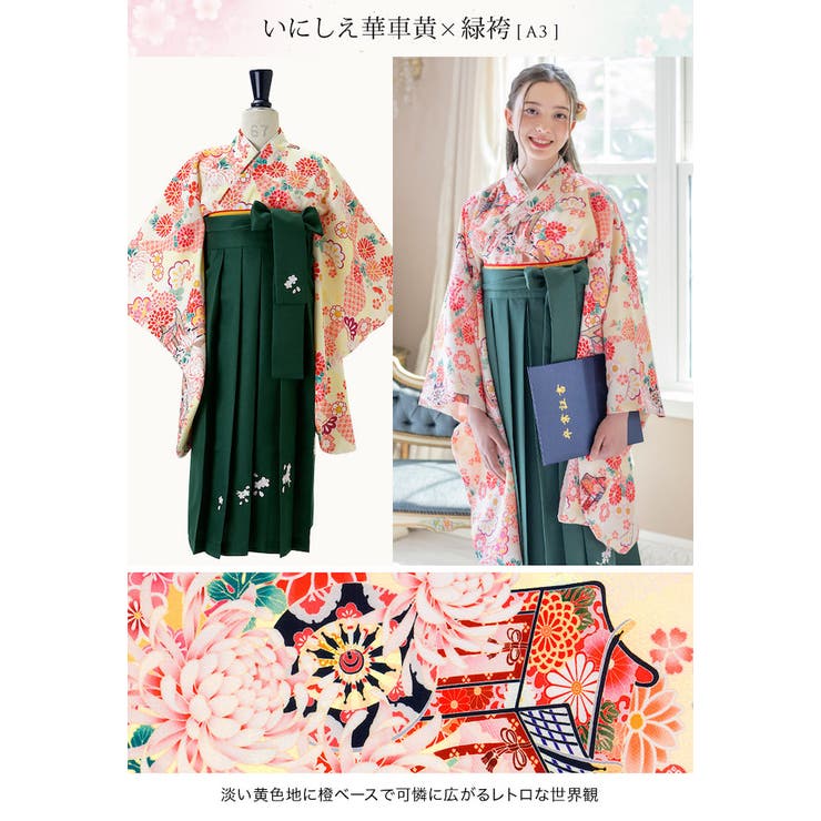 簡単袴セット 京都絵師描き下ろし新柄 2025年3月卒業[品番