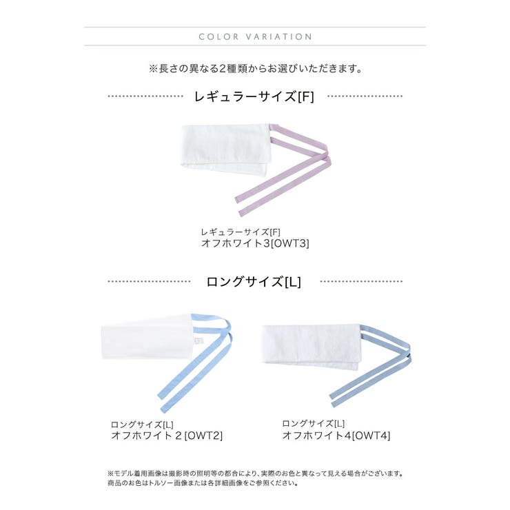 袴 ヒモ付き補正タオル 着物 和装 着付け小物 和装アクセサリー[品番