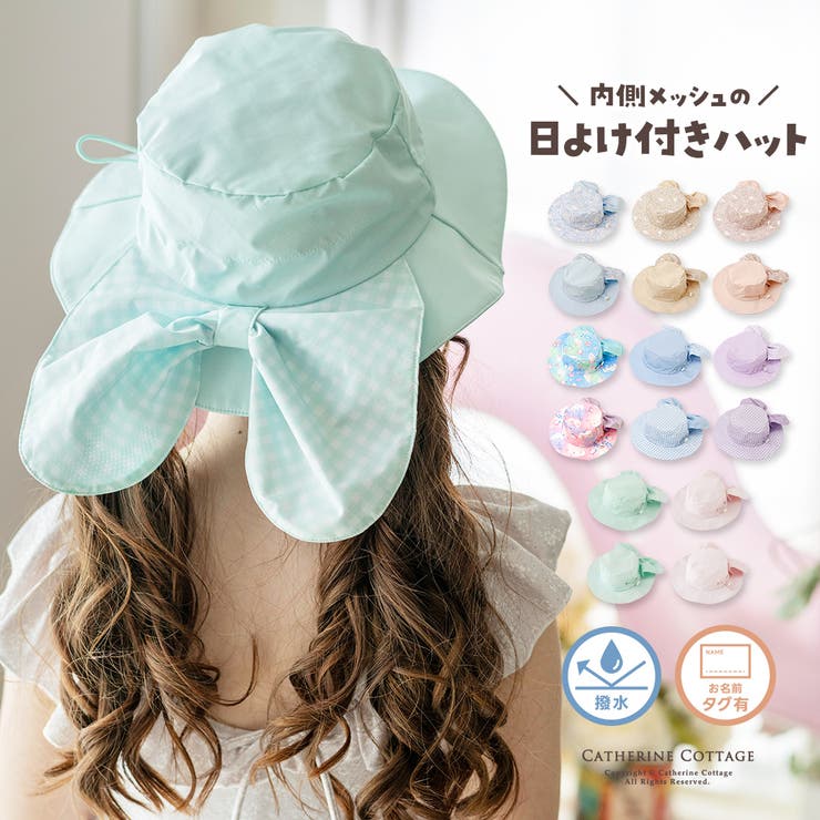 日よけ付きハット リボン UV対策[品番：CATK0003596]｜Catherine