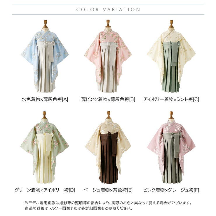 卒業式 袴 花刺繍チュールレース袴セット ミディアム丈 和装 おしゃれ