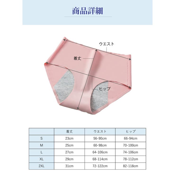 冷感 シームレス サニタリーショーツ[品番：HITW0005646]｜3uers