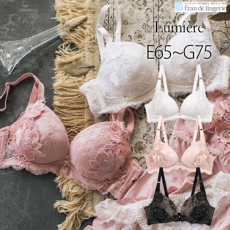 Lumiere ルミエール コーディネートブラジャー E65-G75カップ[品番