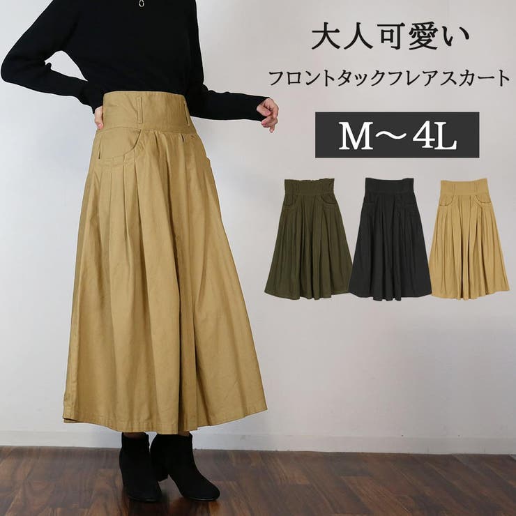 フロントタックフレアスカート[品番：ATOW0000619]｜atONE（アットワン