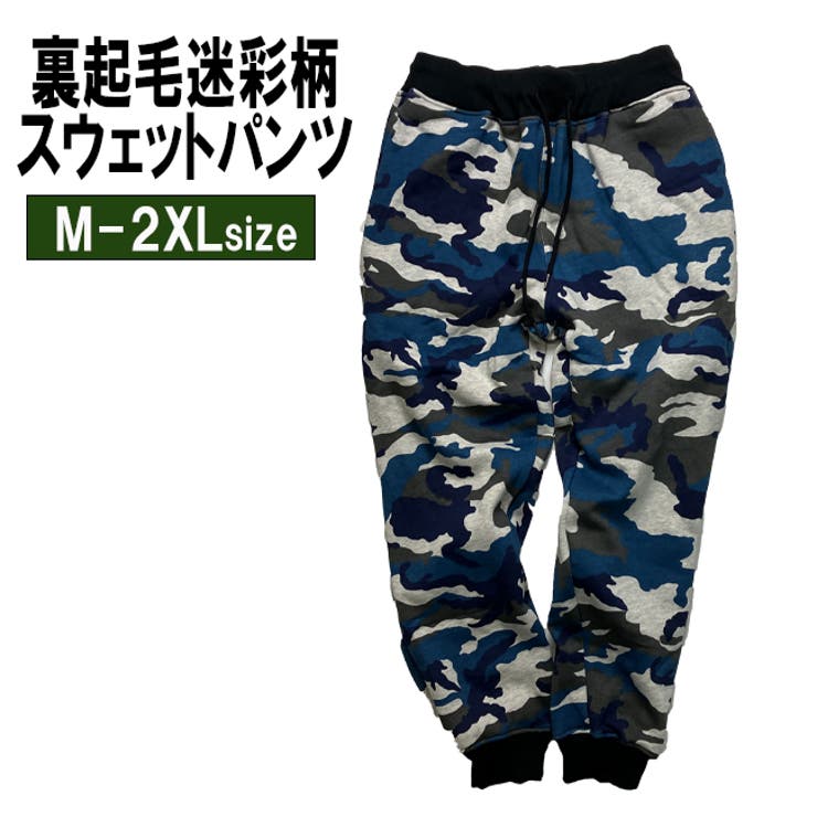 迷彩柄 スウェットパンツ 裏起毛[品番：TLKM0001545]｜T-LINK（ティー