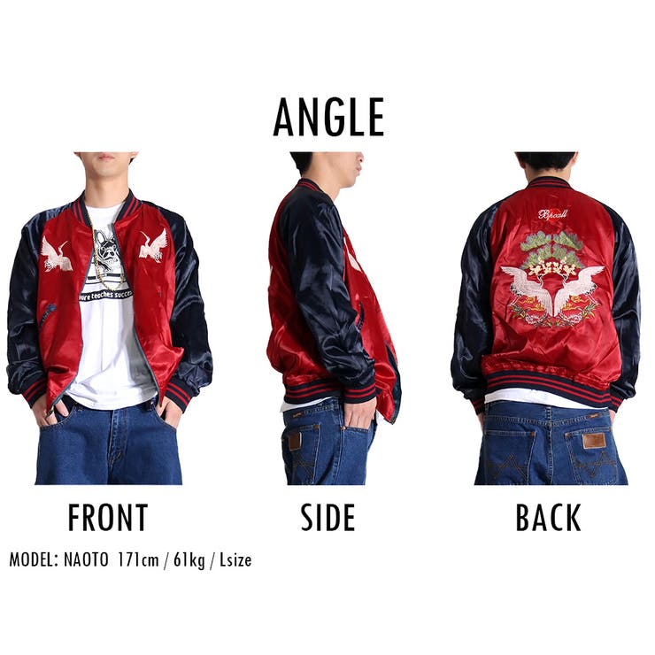 スカジャン リバーシブル 鶴[品番：TLKM0001652]｜T-LINK（ティー