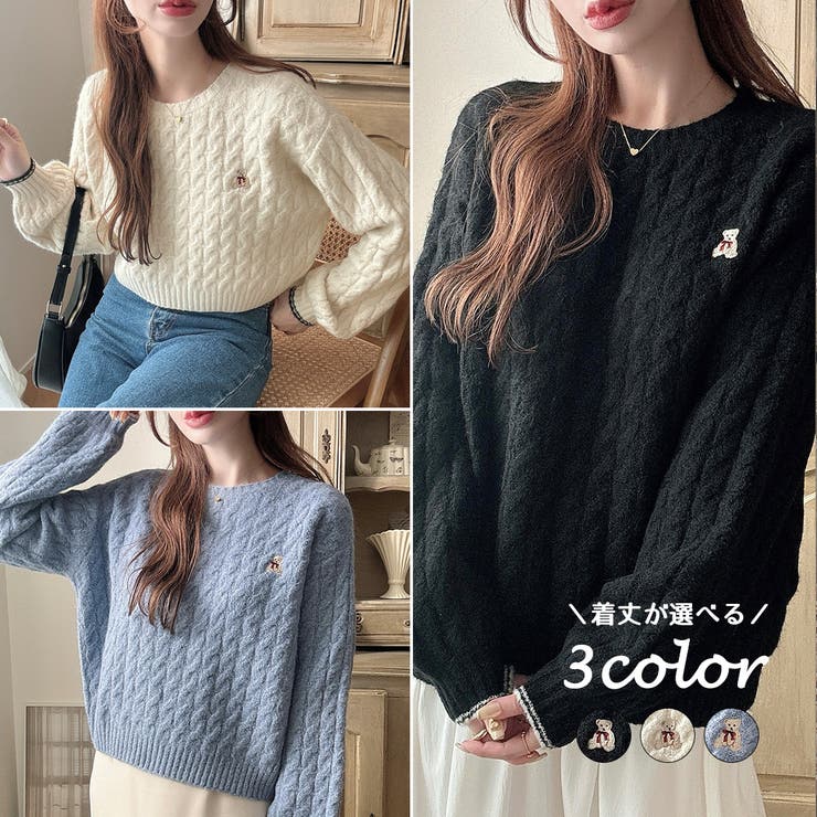 Meiru【着丈が選べる】くま刺繍ケーブルニット[品番：AMTW0011056