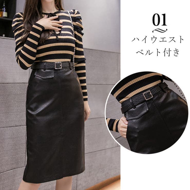 レザースカート ベルト付き フェイクレザー[品番：AGCW0002735