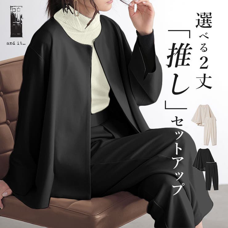 ノーカラーゆるセットアップ セレモニースーツ パンツスーツ[品番