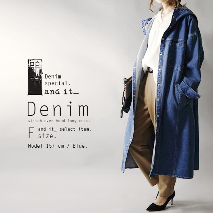 デニムステッチオーバーフードロングコート【F】レディース 春秋