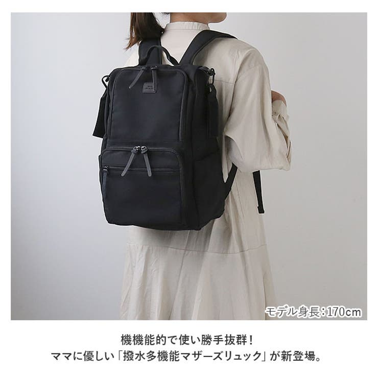 撥水多機能マザーズリュック[品番：BCYW0016883]｜BACKYARD FAMILY