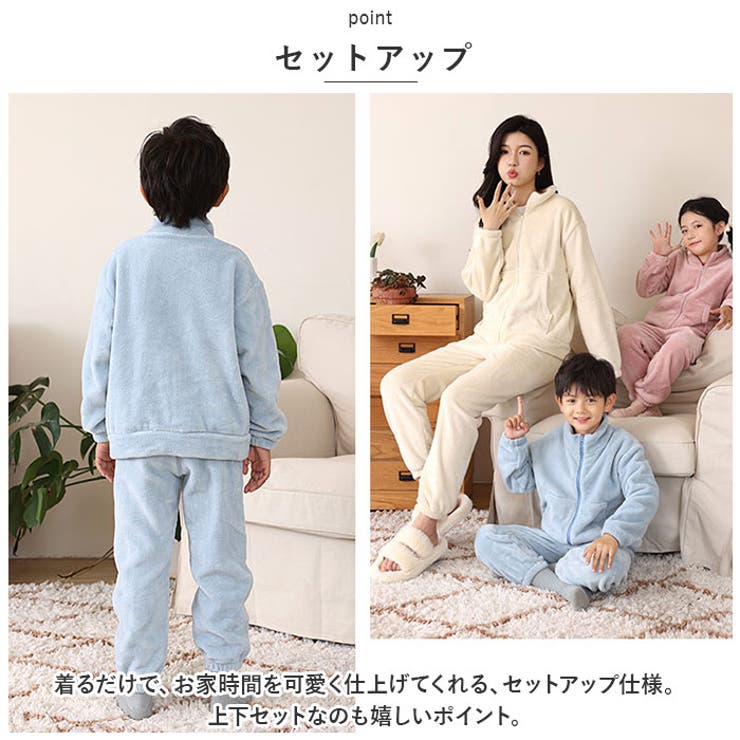 キッズモコモコルームウェア nakrw3499[品番：BCYW0025953]｜BACKYARD