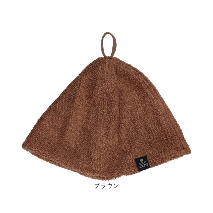 ココチエナ サウナハット[品番：BCYW0028592]｜BACKYARD FAMILY