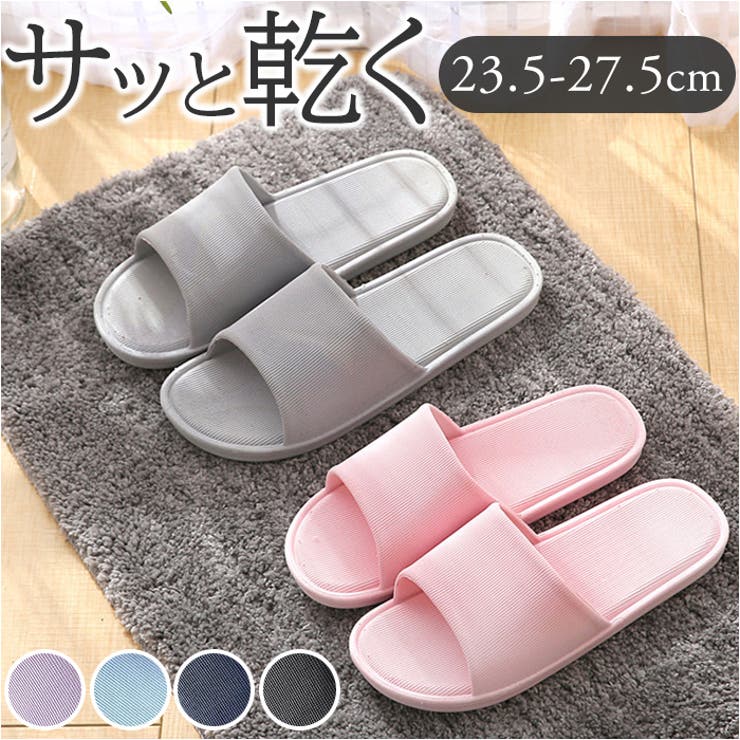 スリッパ 洗えるzxslipper888[品番：BCYW0019784]｜BACKYARD FAMILY