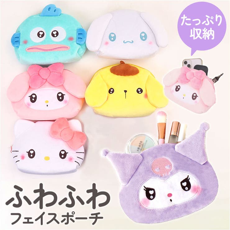 ぬいぐるみ フェイスポーチ[品番：BCYW0031137]｜BACKYARD FAMILY