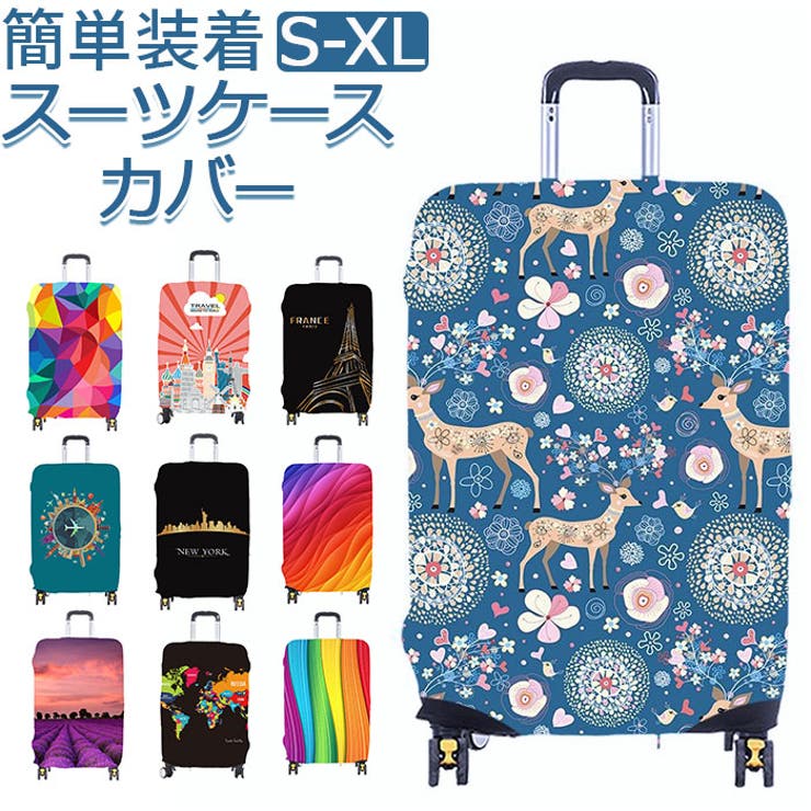 スーツケースカバー lybac02[品番：BCYW0021135]｜BACKYARD FAMILY