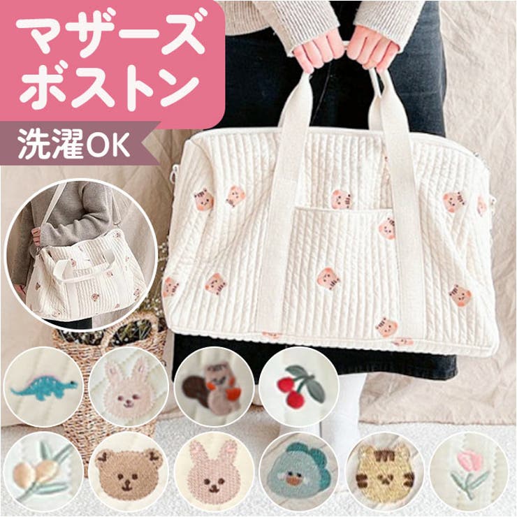 マザーズバッグ 斜めがけ ボストン 大容量 2way ysba5349[品番