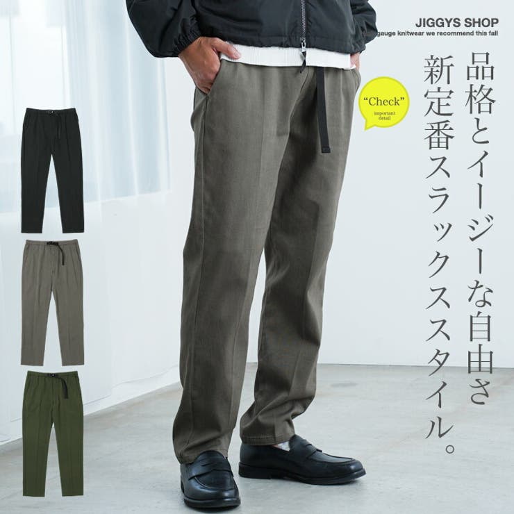 テーパード ストレッチ スラックス[品番：JG000014386]｜JIGGYS SHOP