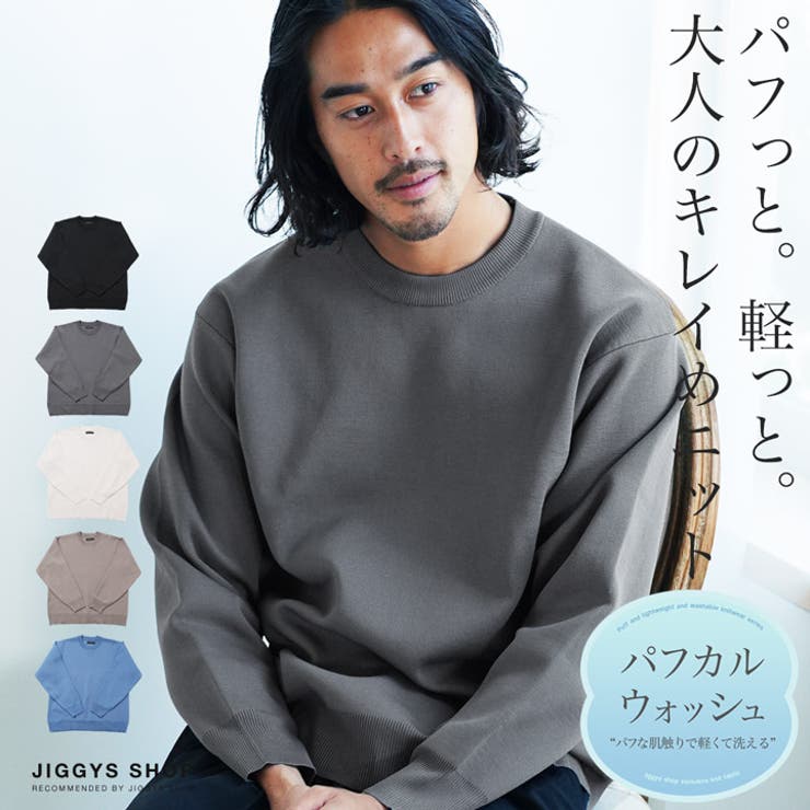 クルーネック ニット ワッフル編み[品番：JG000014343]｜JIGGYS SHOP