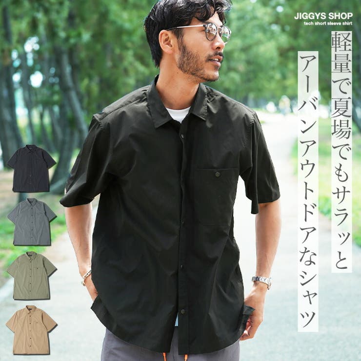 半袖シャツ メンズ テックシャツ◇ポリエステルタフタ[品番
