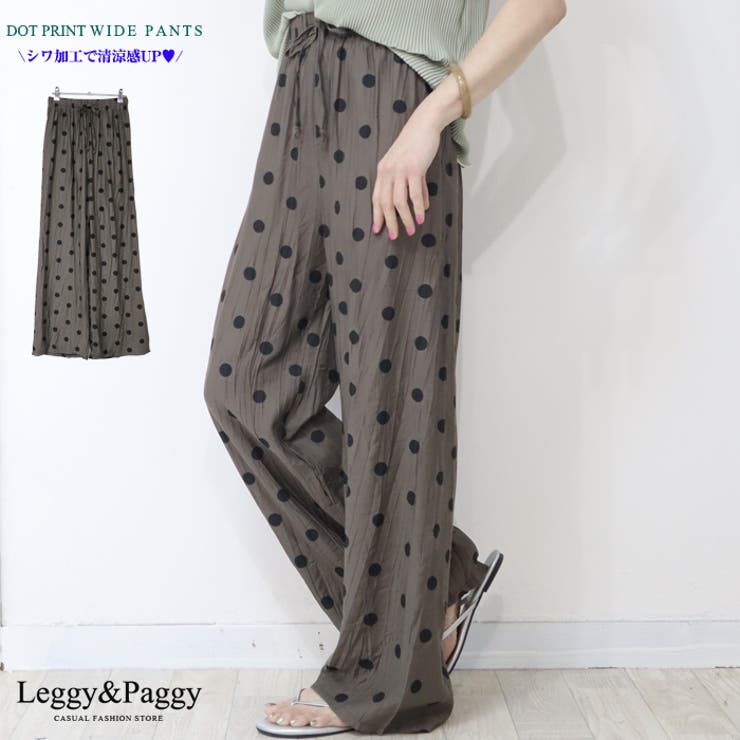シワ加工 ドットプリント ワイドパンツ 水玉 ドット ドット柄[品番