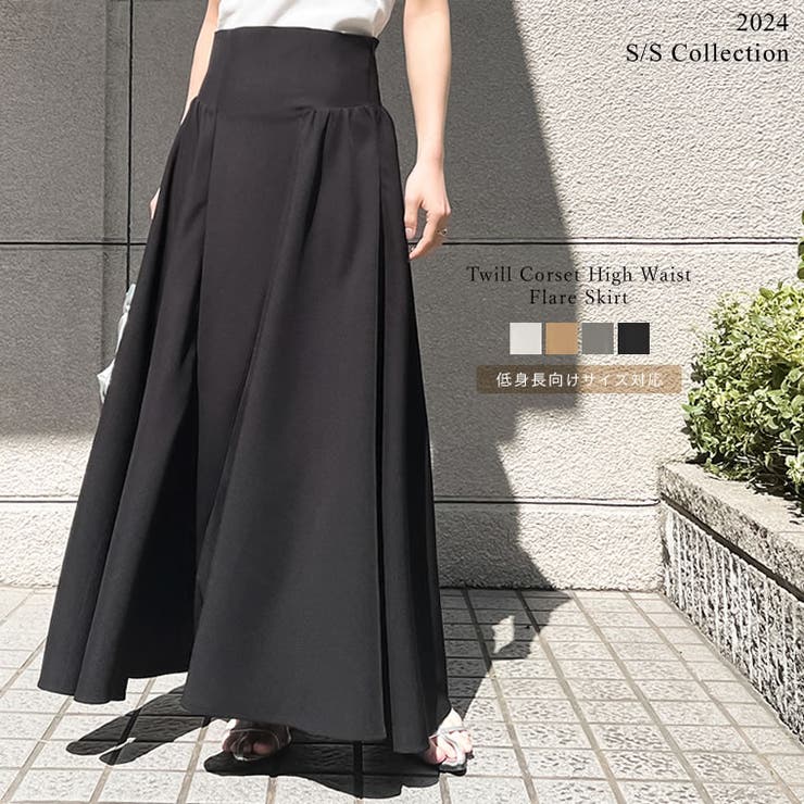 低身長サイズ有]ソフトツイルコルセット風ハイウエストフレアスカート