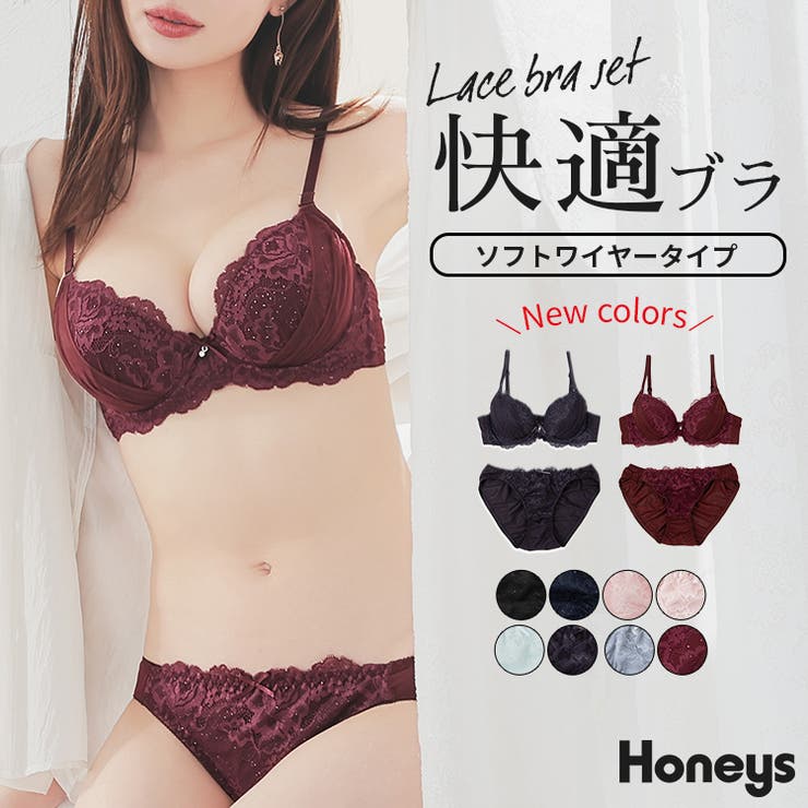下着 アンダーウェア ブラセット[品番：HNSW0009572]｜Honeys