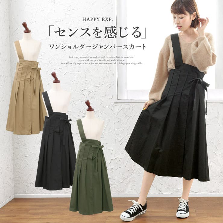 個性を着る。ワンショルダージャンパースカート スカート ジャンスカ