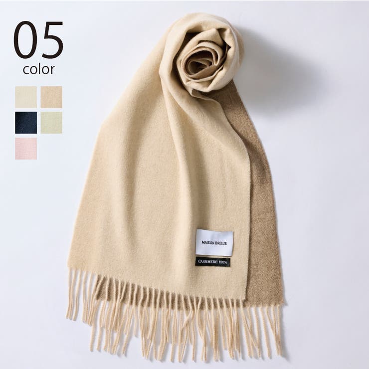 SETUP7】カシミヤ100％ リバーシブル マフラー[品番：TTMW0002027