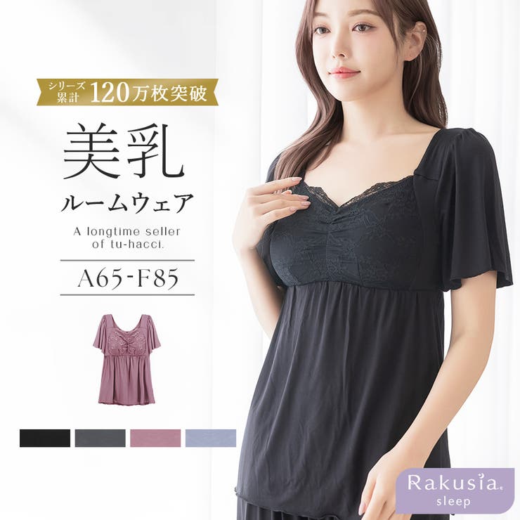 ラクシアスリープ》ナイトブラキャミ半袖フレア[品番：THCU0009527