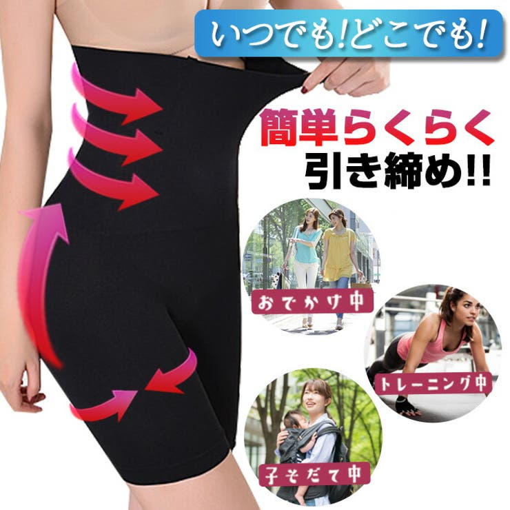 補正下着 ガードル コルセット[品番：TE000003817]｜Tearly