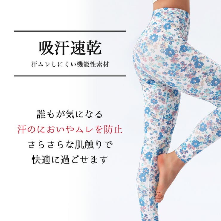 ヨガウェア ヨガパンツ レギンス[品番：TE000003825]｜Tearly