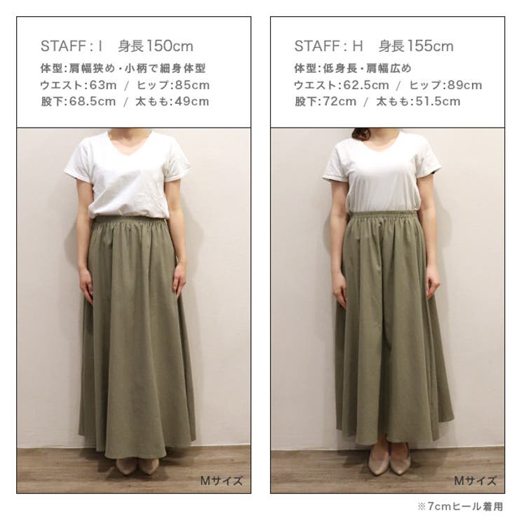 リネン混ギャザーロングスカート スカート ロング[品番：PRTW0003484