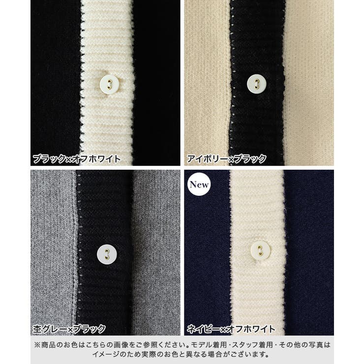 配色ニットジャケット ニット ジャケット[品番：PRTW0004409]｜Pierrot