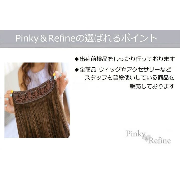 ストレートエクステ 耐熱 ワンタッチ[品番：PARE0000084