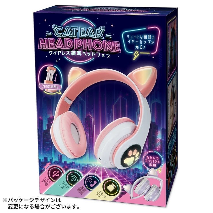 ヘッドセット ワイヤレス猫耳ヘッドフォン ヘッドホン[品番