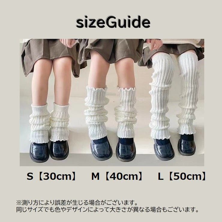 レッグウォーマー 左右セット 30cm[品番：FQ000218496]｜PlusNao
