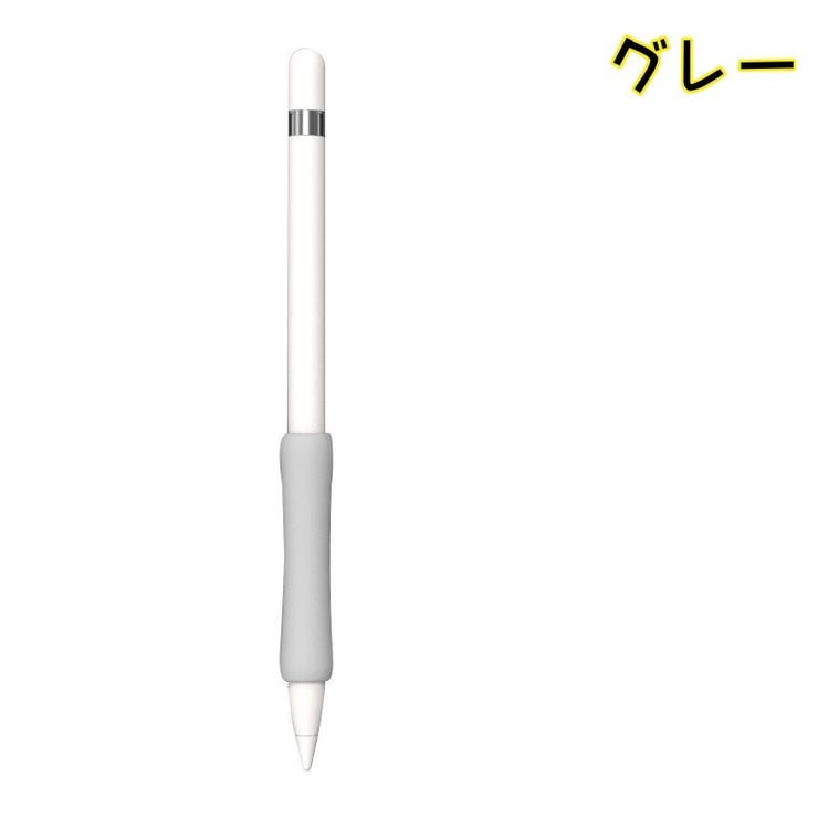 Apple Pencil用グリップ 第1世代[品番：FQ000198830]｜PlusNao