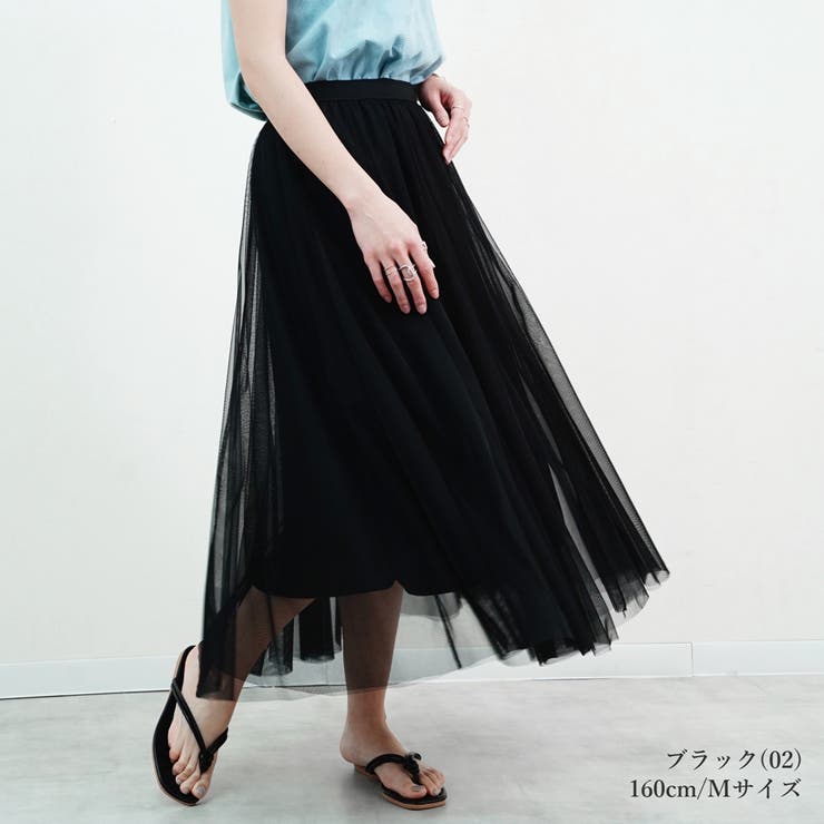 スカート ロングスカート チュールスカート[品番：RLCW0004071